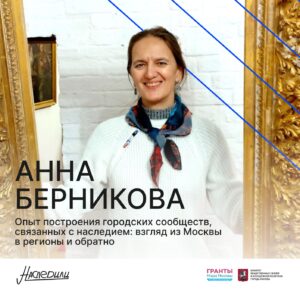 Басмания в гостях у подкаста «Наследили»